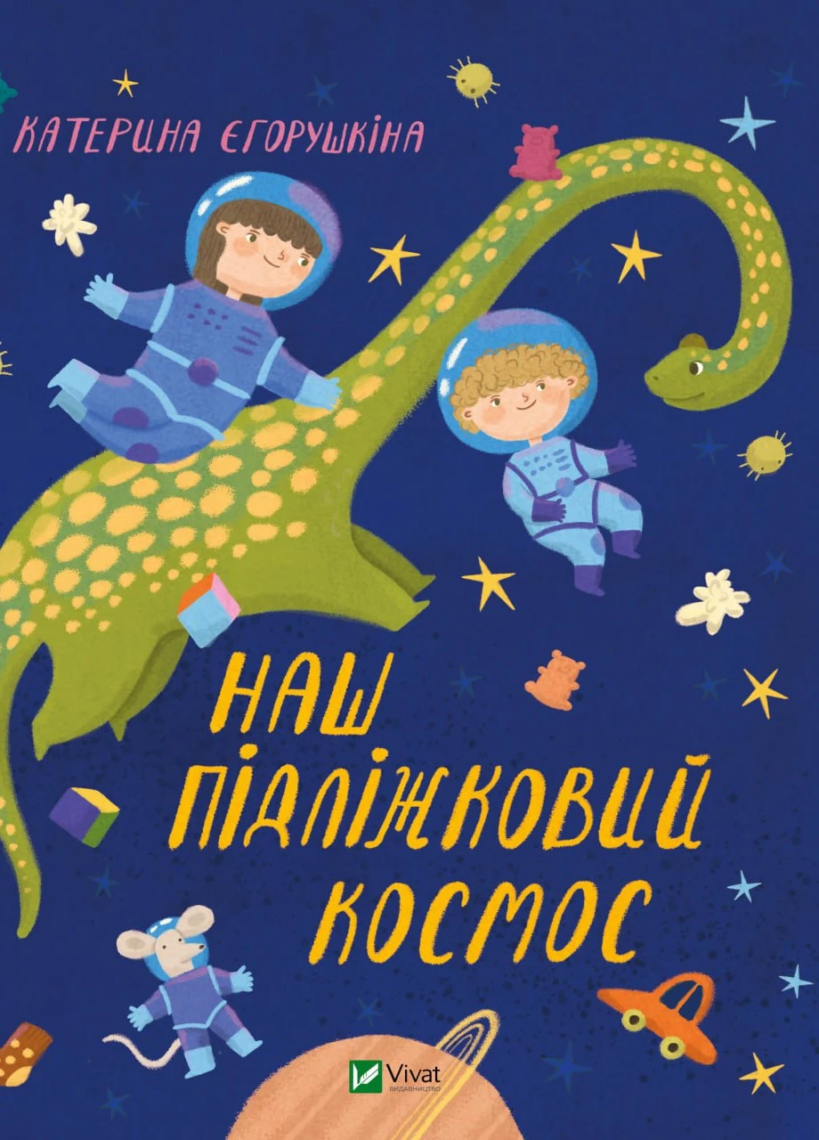 Книга "Наш підліжковий космос" Vivat (258297753)