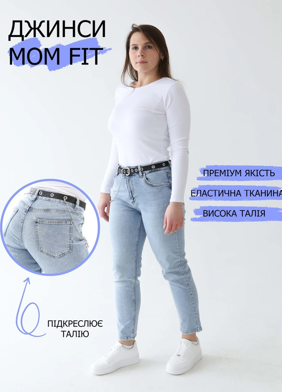 Джинсы женские голубые МОМ со стрейчем MOM John Richone - (258286128)