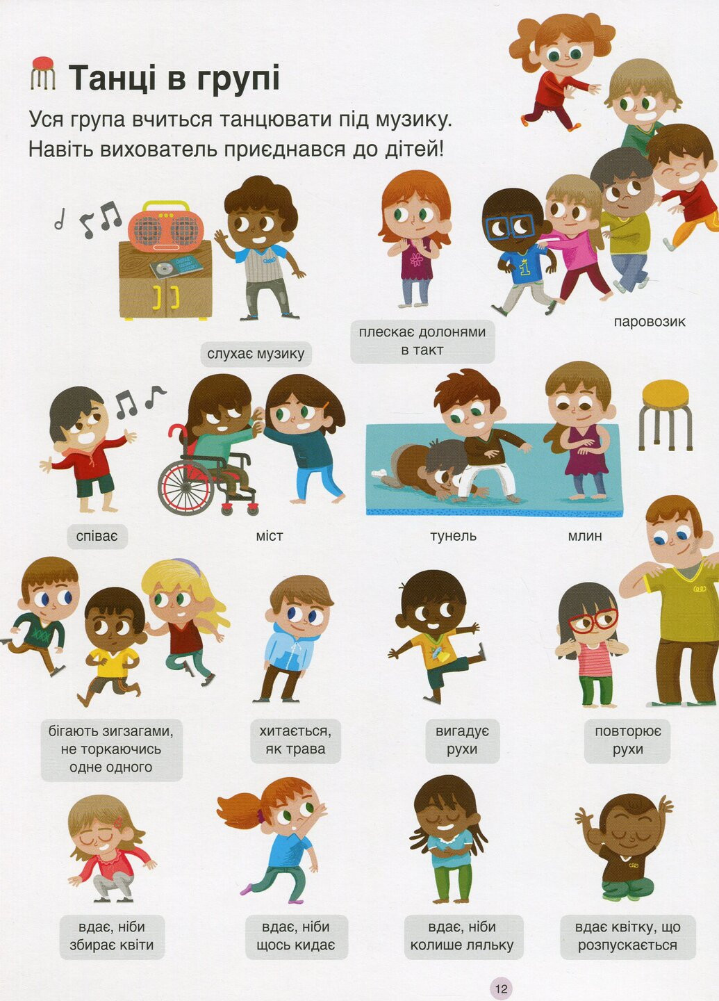 Книга танці - Паскаль Еделен Книголав (258288617)