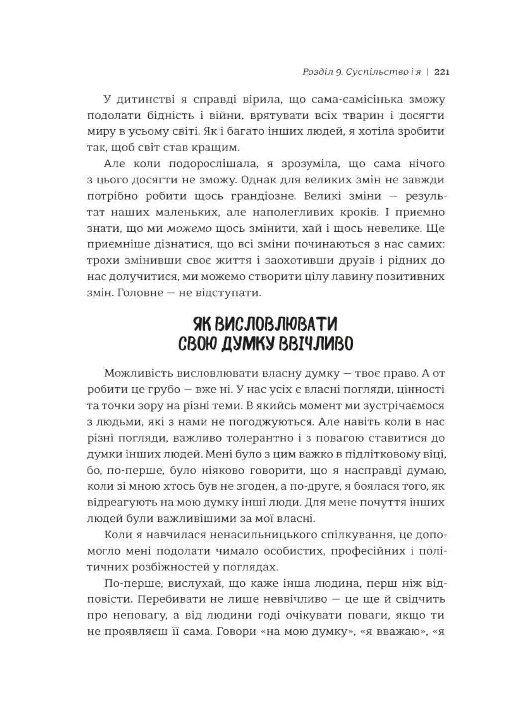 Руководство по выживанию для девушек: о теле, школе, любви и других трудностях подросткового возраста - Кристина де Витте Книголав (258288631)
