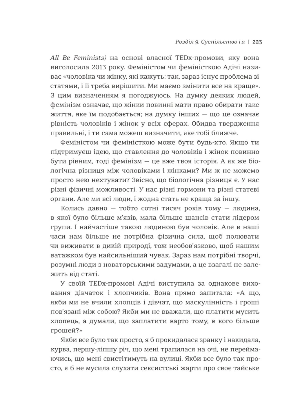 Руководство по выживанию для девушек: о теле, школе, любви и других трудностях подросткового возраста - Кристина де Витте Книголав (258288631)