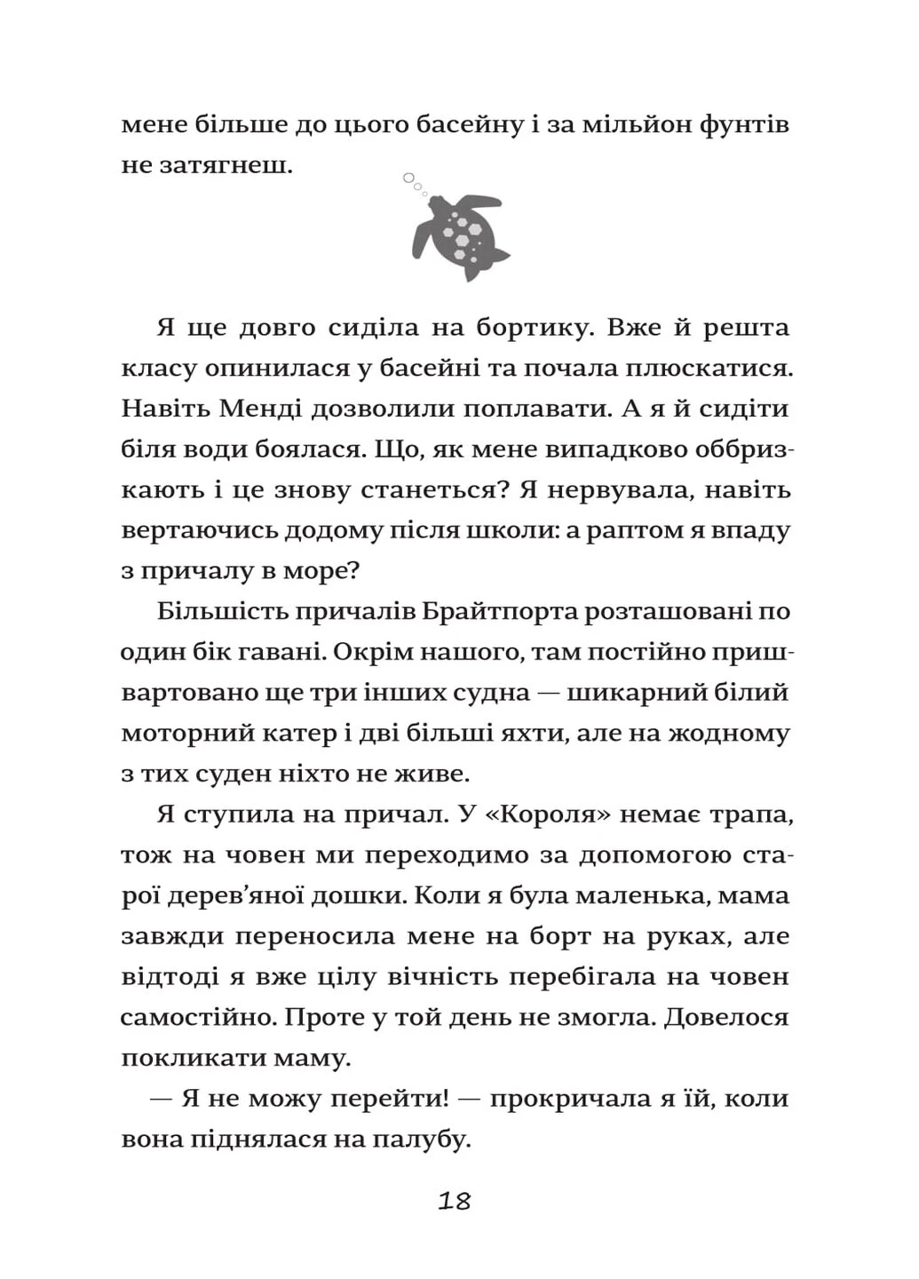 Эмили Виндснеп - Лиз Кесслер Книголав (258288615)