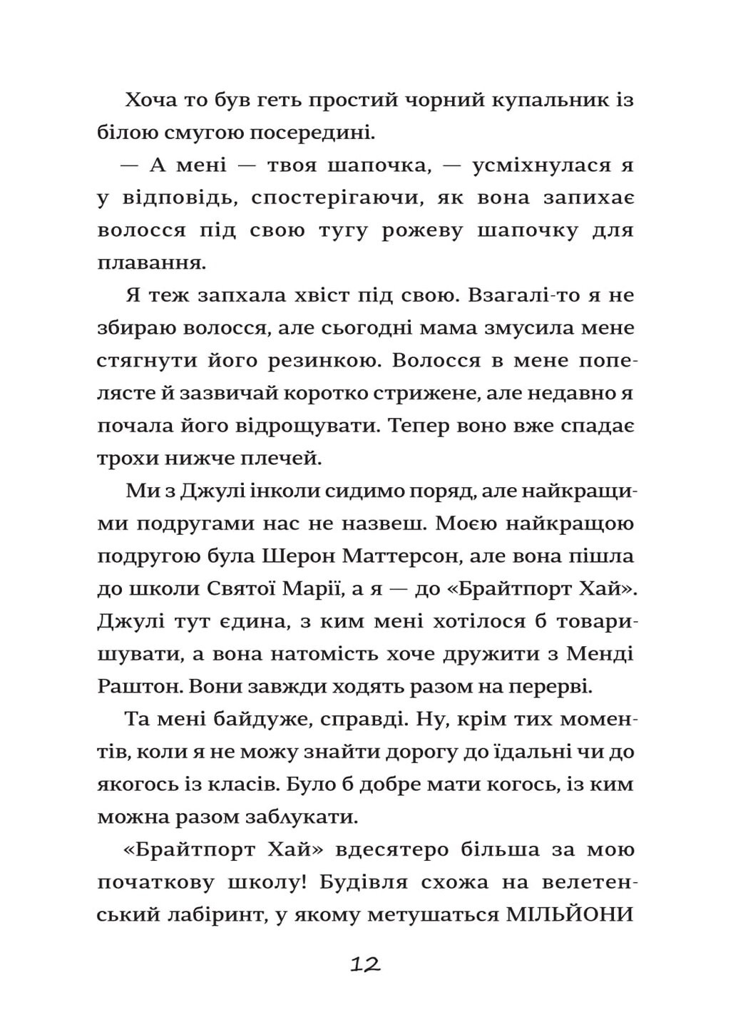 Хвісторія Емілі Віндснеп - Ліз Кесслер Книголав (258288615)