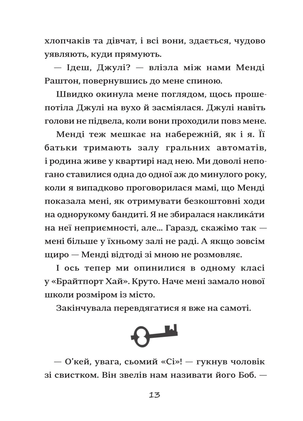 Эмили Виндснеп - Лиз Кесслер Книголав (258288615)