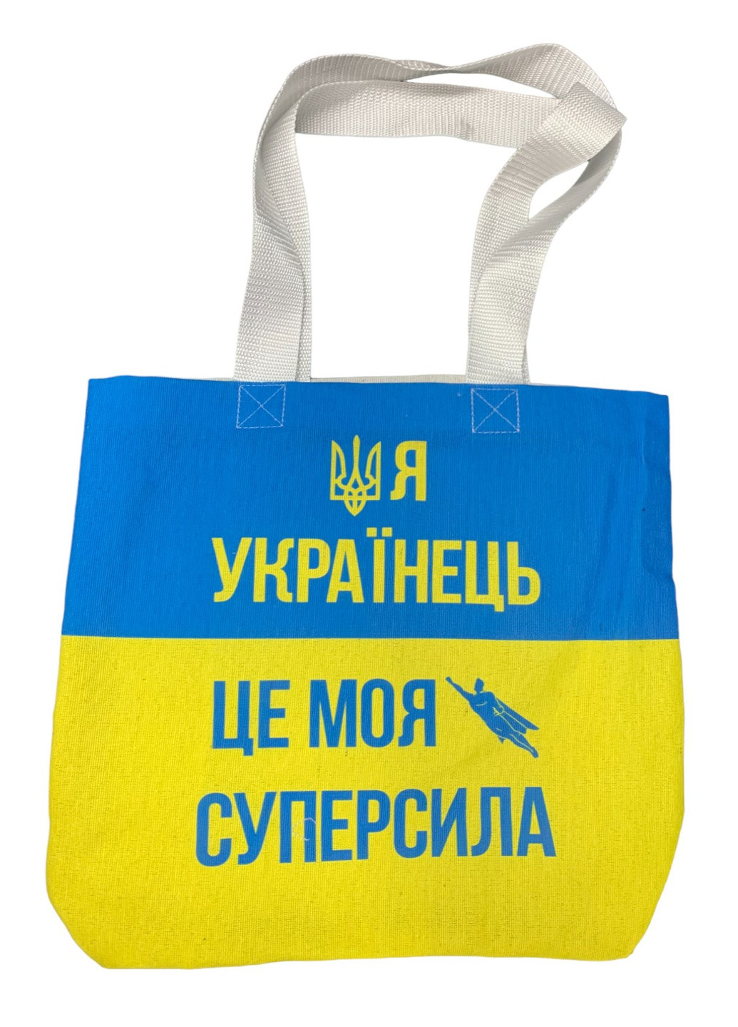 Екосумка шопер " Я українець це моя суперсила" двунитка (хлопок) біла 4PROFI (258297005)