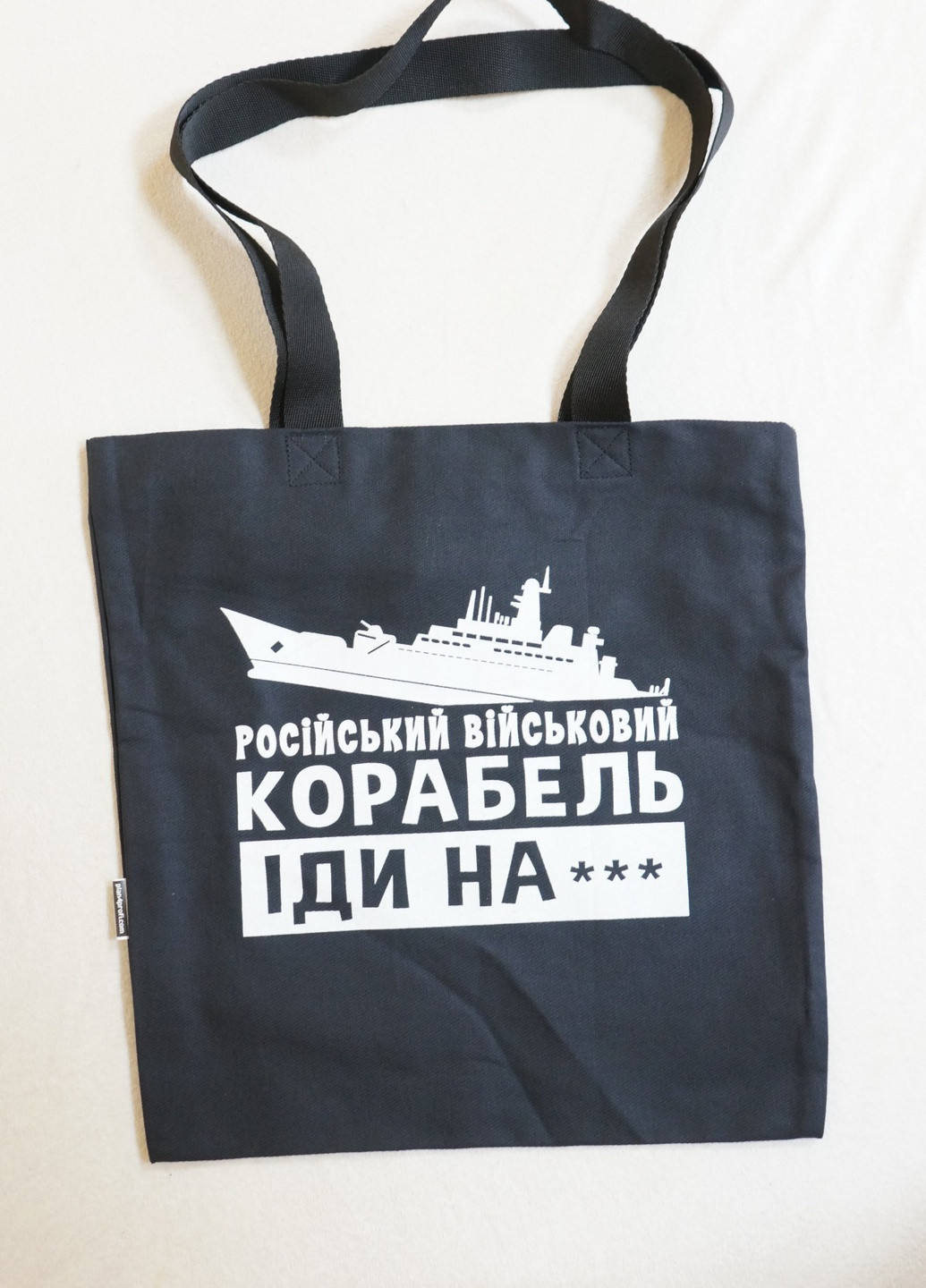 Экосумка шоппер "Російській військовий корабель ІДИ НА..." диагональ (хлопок) черная 29239 4PROFI (258297006)