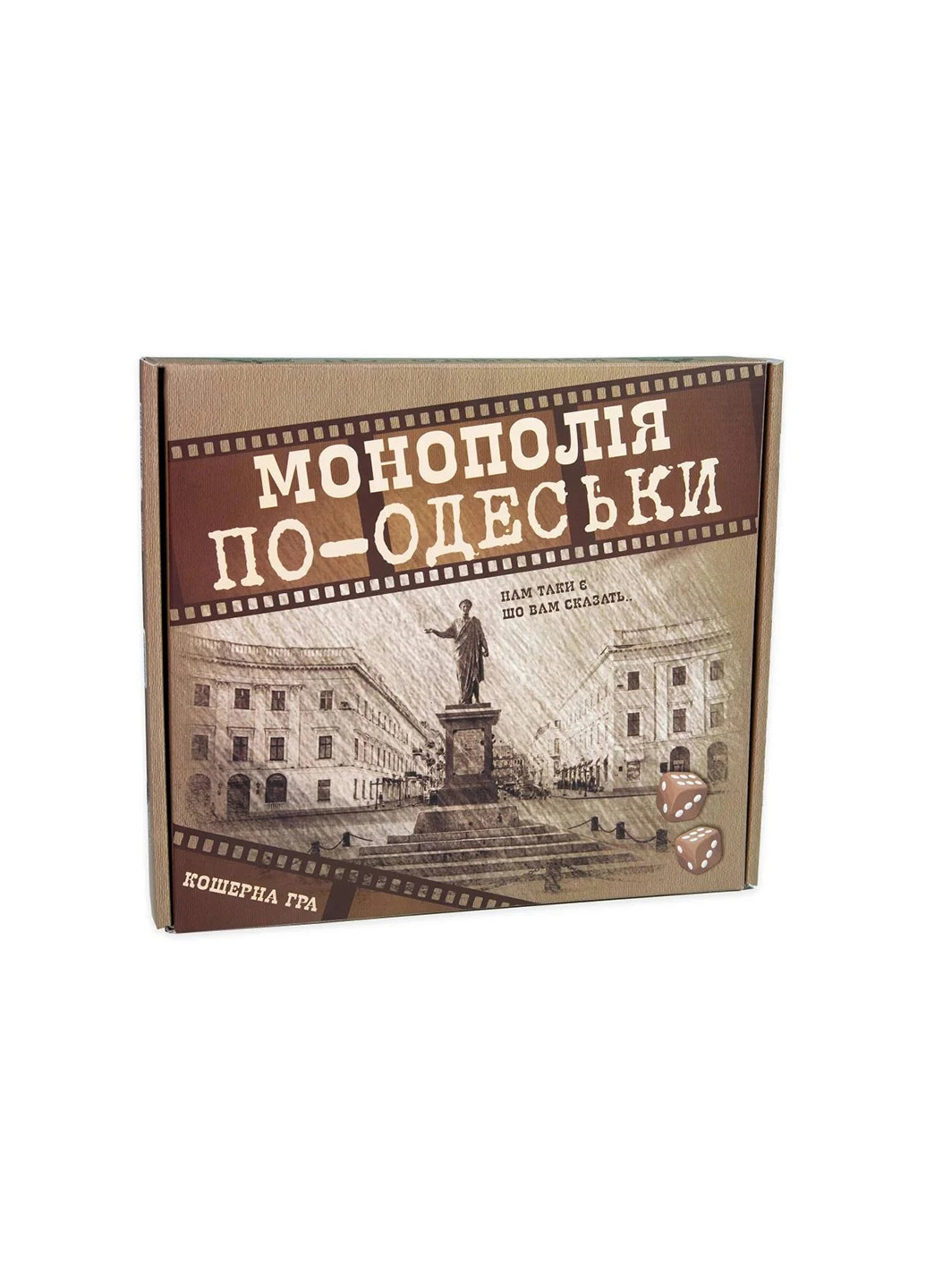 Настольная игра Монополия по-Одесски развлекательная экономическая на украинском языке 30318 Strateg (258301947)