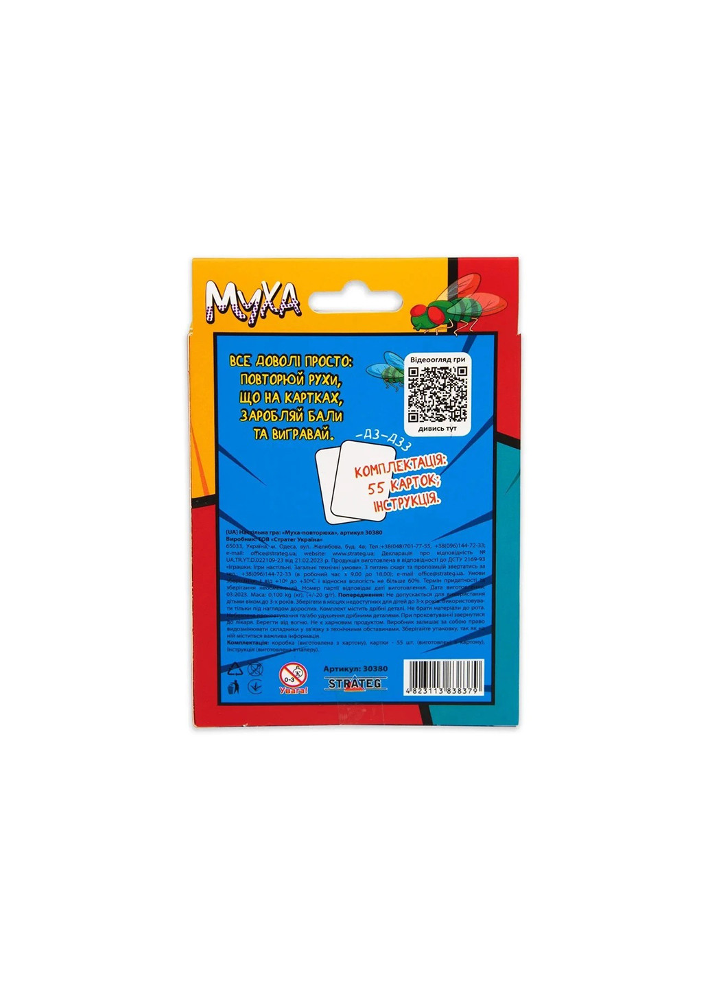 Настольная игра Stateg Муха-повторюха развлекательная на украинском языке 30380 (4823113838379) Strateg (258301951)