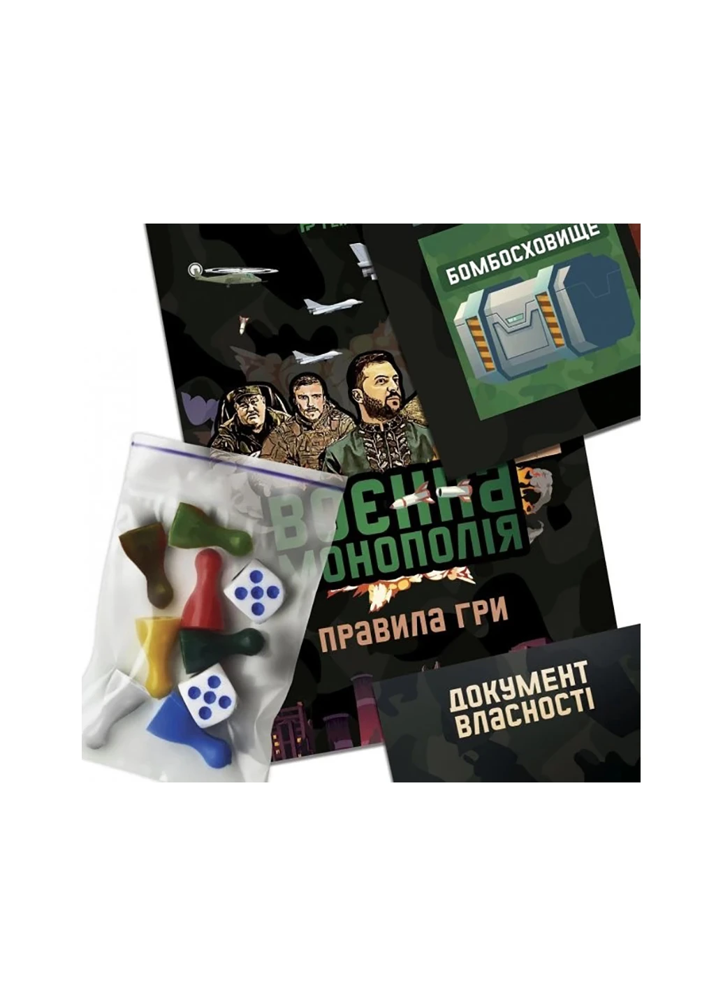 Настільна гра Воєнна монополія No Brand (258301928)