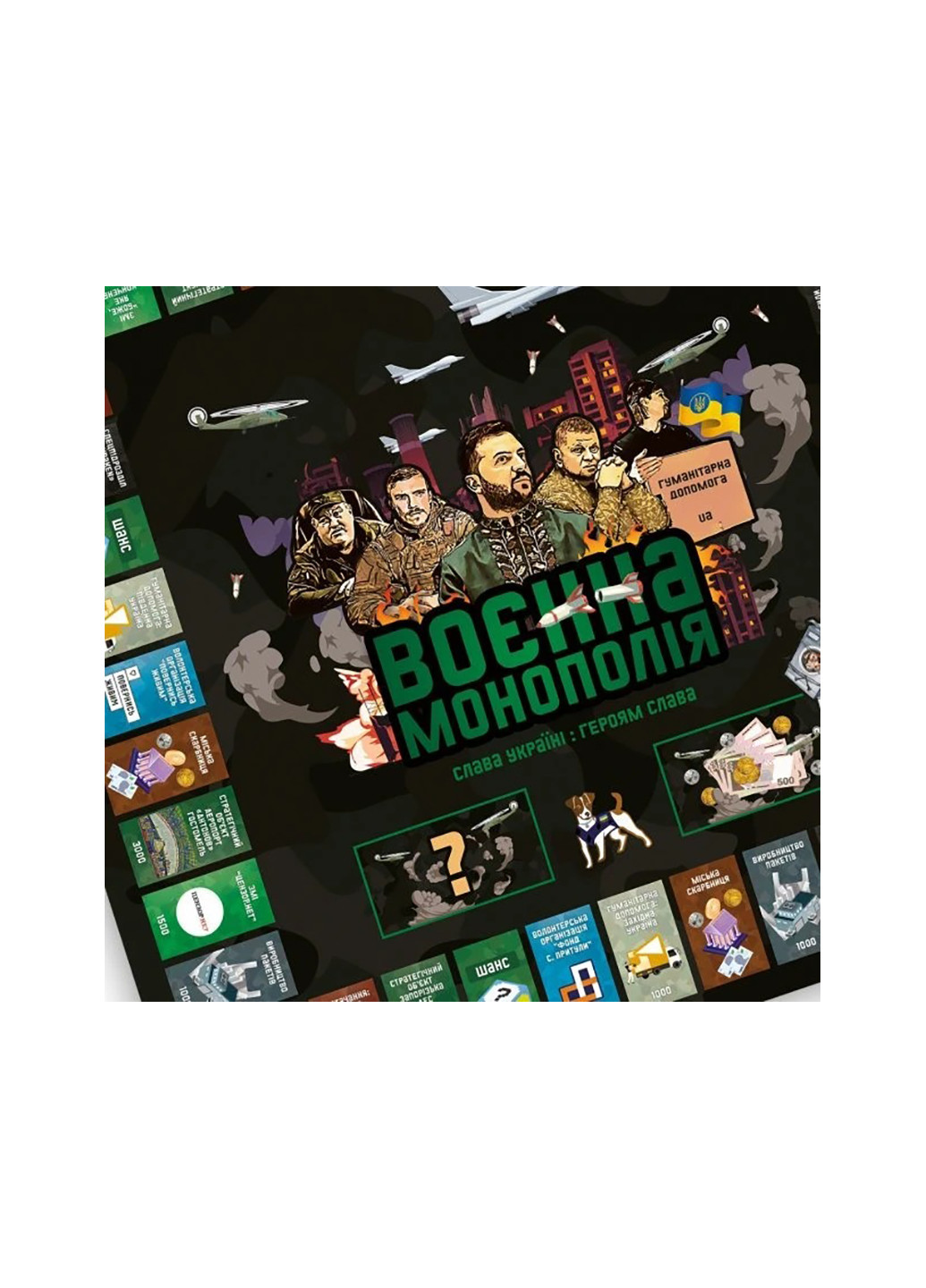 Настольная игра Военная монополия No Brand (258301866)