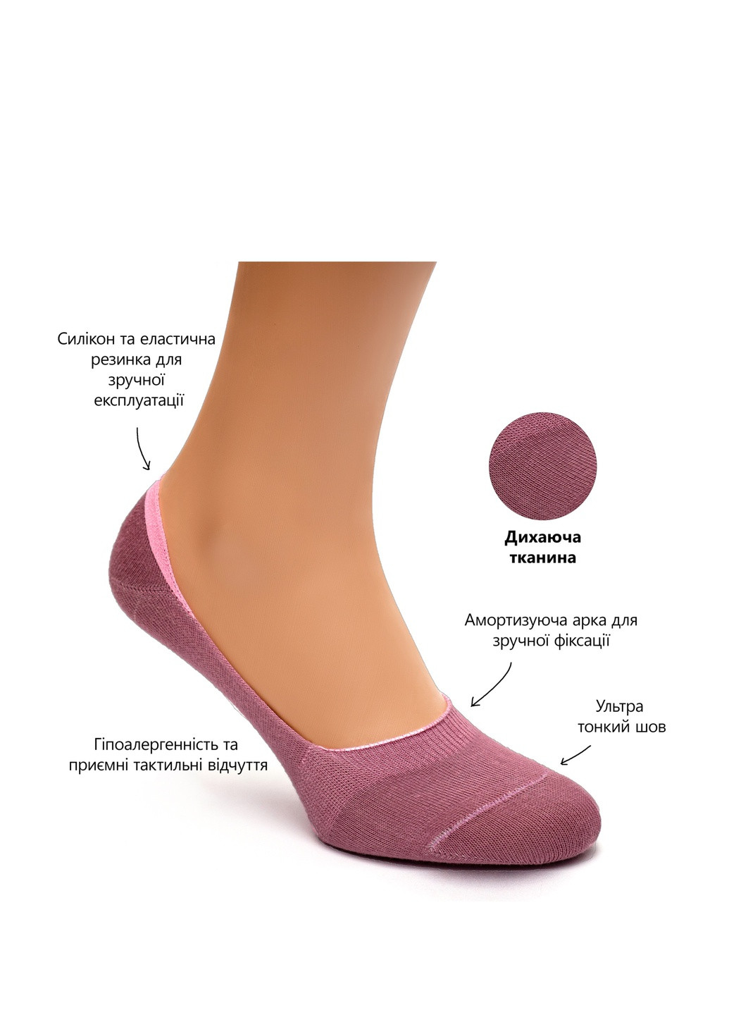 Безшовні дихаючі сліди з силіконом рожеві ORGANIC cotton 38-40 арт. 31001 JILL ANTONY (258387847)