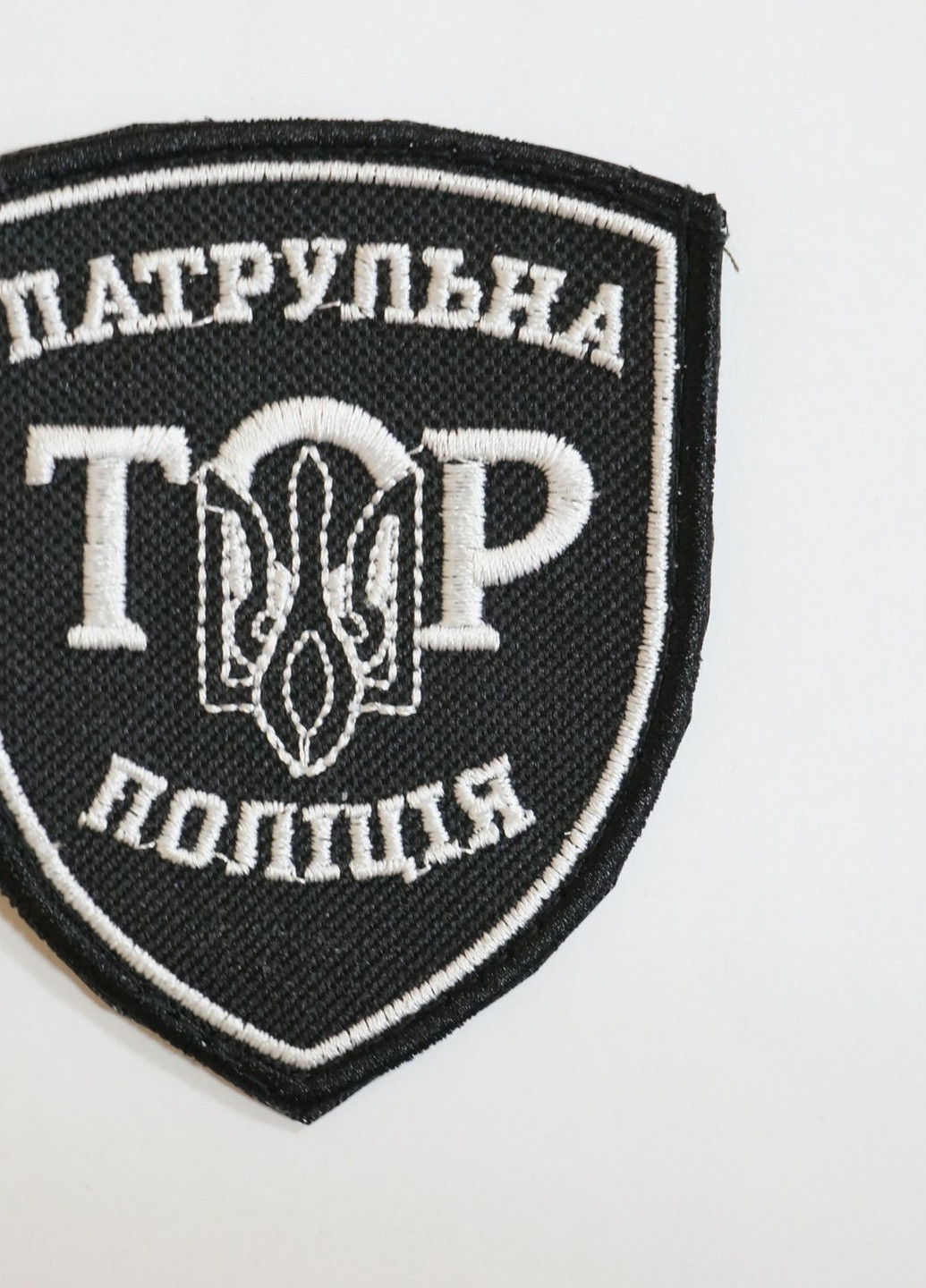 Шеврони Щиток з вишивкой "Патрульна Полiцiя ТОР" (чорний фон-белая надпись) 4PROFI (258331198)