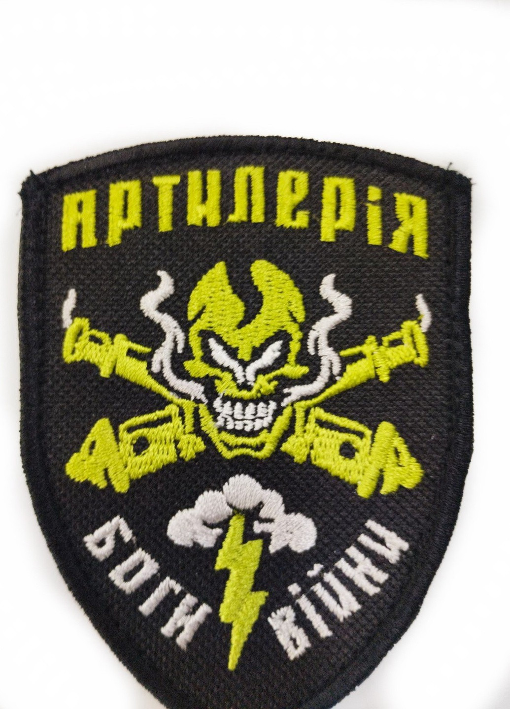 Шеврони Щиток "Артилерія боги війни " з вишивкою 4PROFI (258331135)