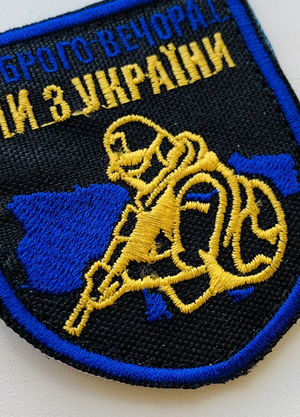 Шевроны Щиток "Доброго Вечора Ми З Украини" с вышивкой 4PROFI (258331244)