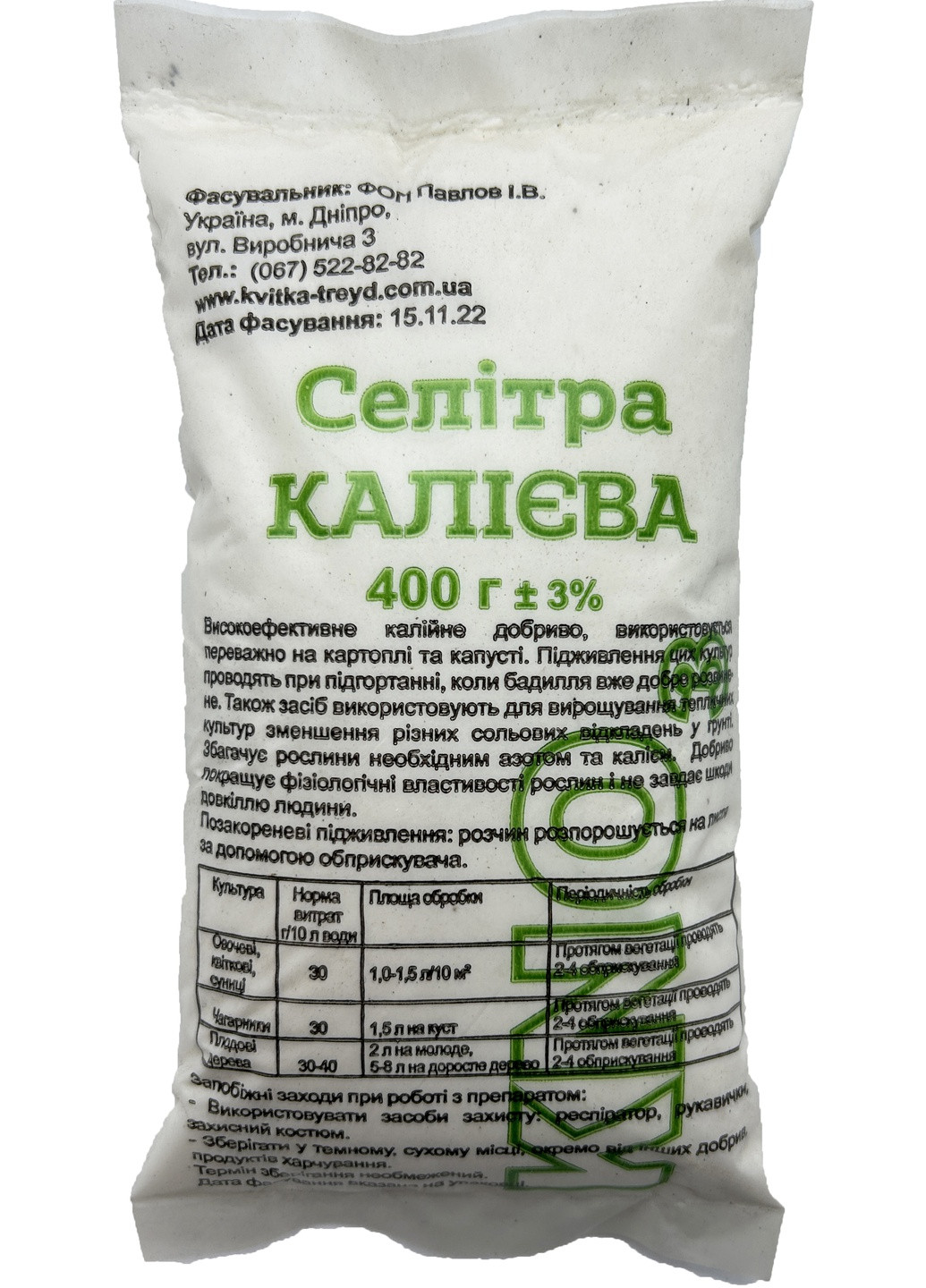 Калієва селітра 400 г No Brand (258335844)