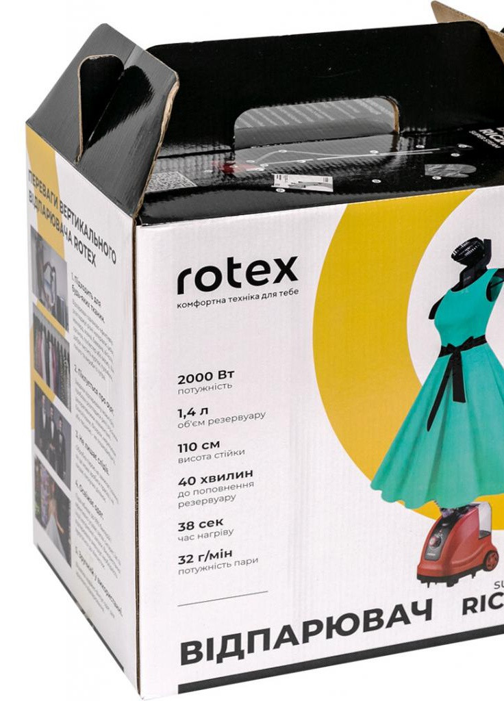Отпариватель для одежды RIC205-S Rotex (258335804)