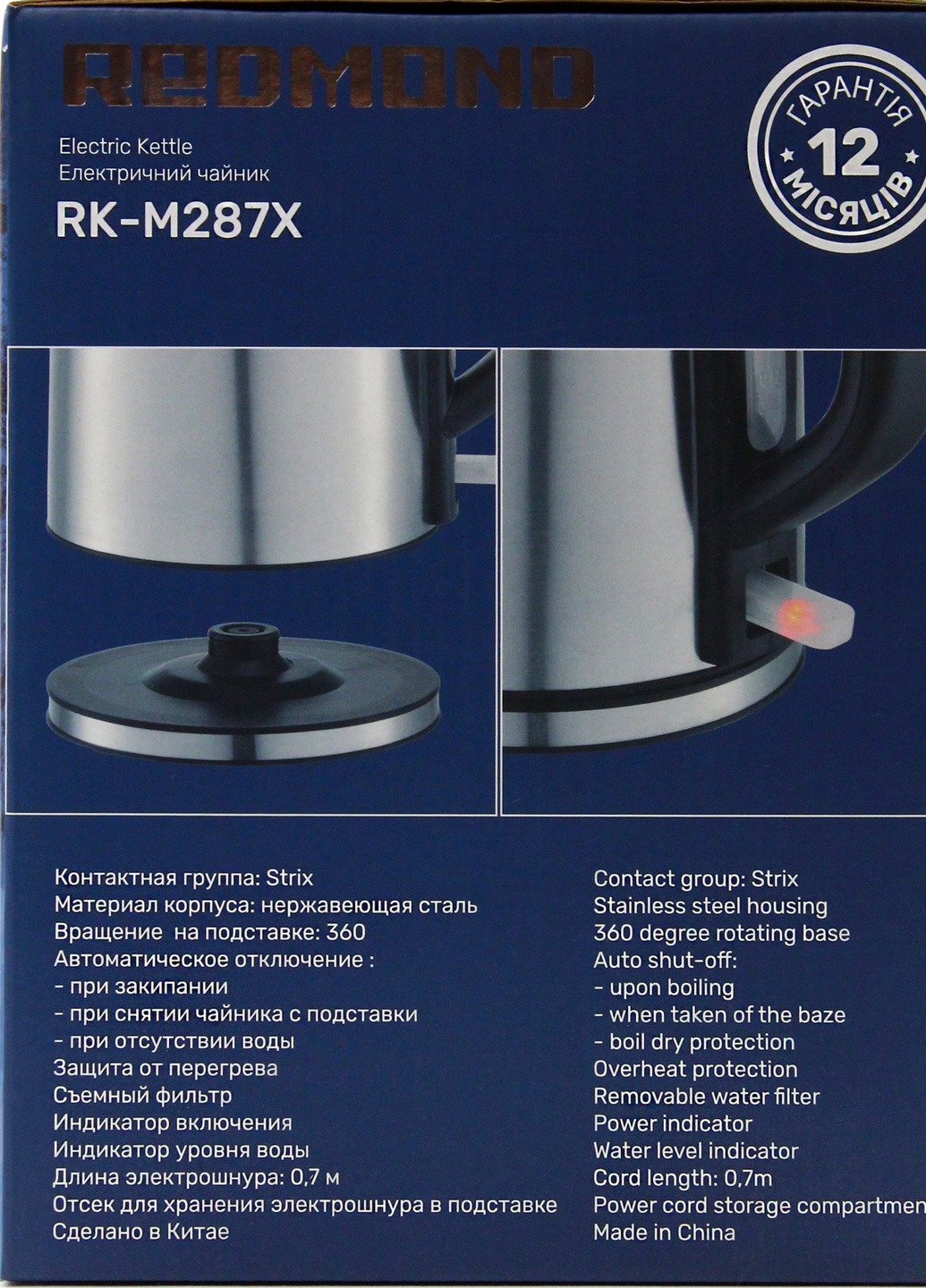 Электрочайник RK-M287X Redmond (258335791)