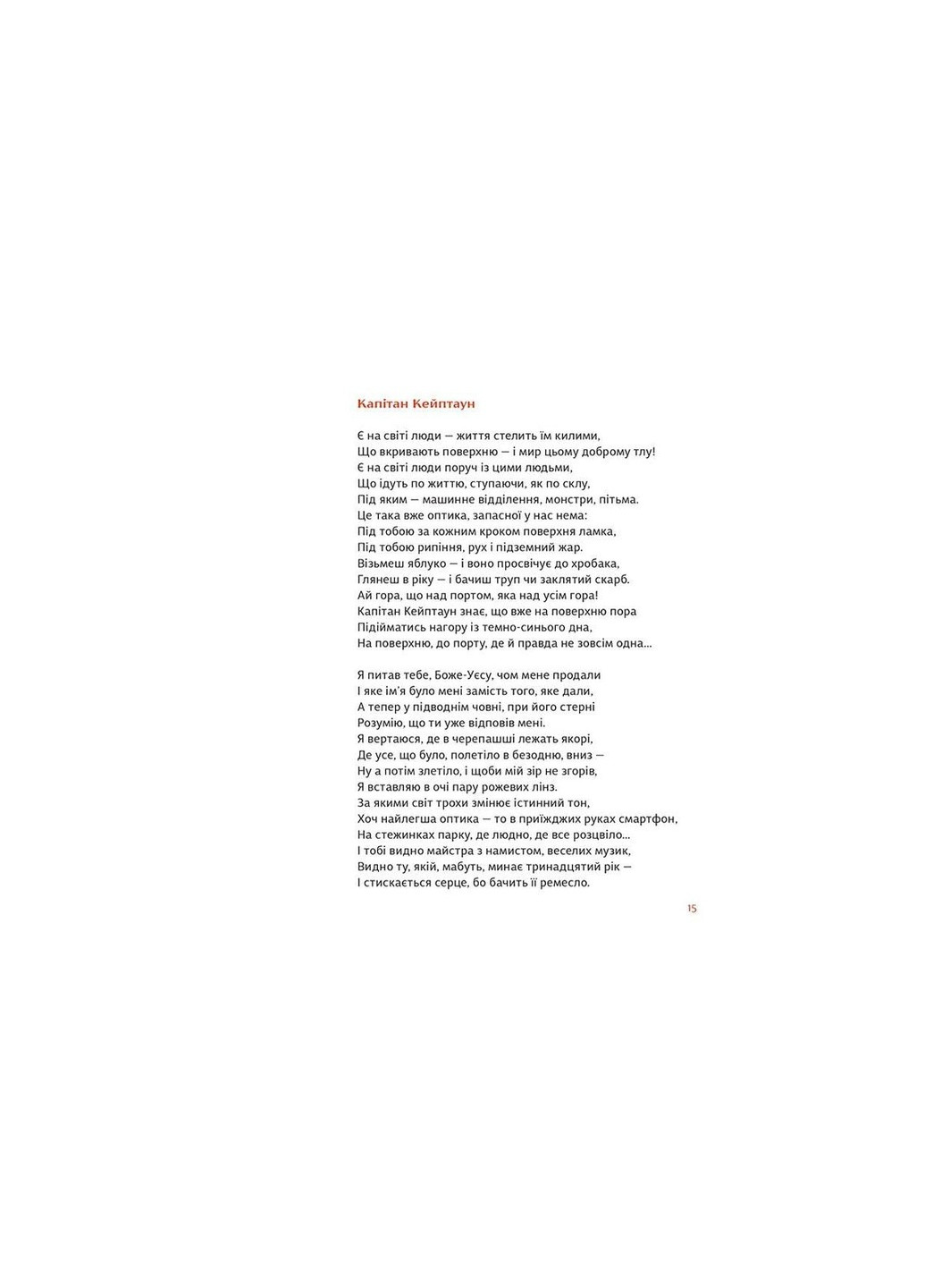 Книга Золотий носоріг - Ганна Яновська Видавництво Старого Льова (9786176797340) Видавництво Старого Лева (258357396)