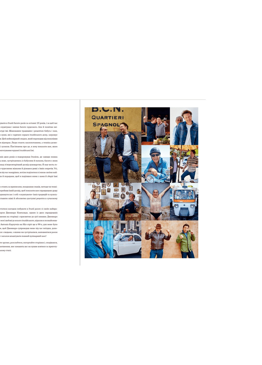 Книга Італійські страви з Джеймі Олівером - Джеймі Олівер Видавництво Старого Льва (9786176799597) Видавництво Старого Лева (258357301)