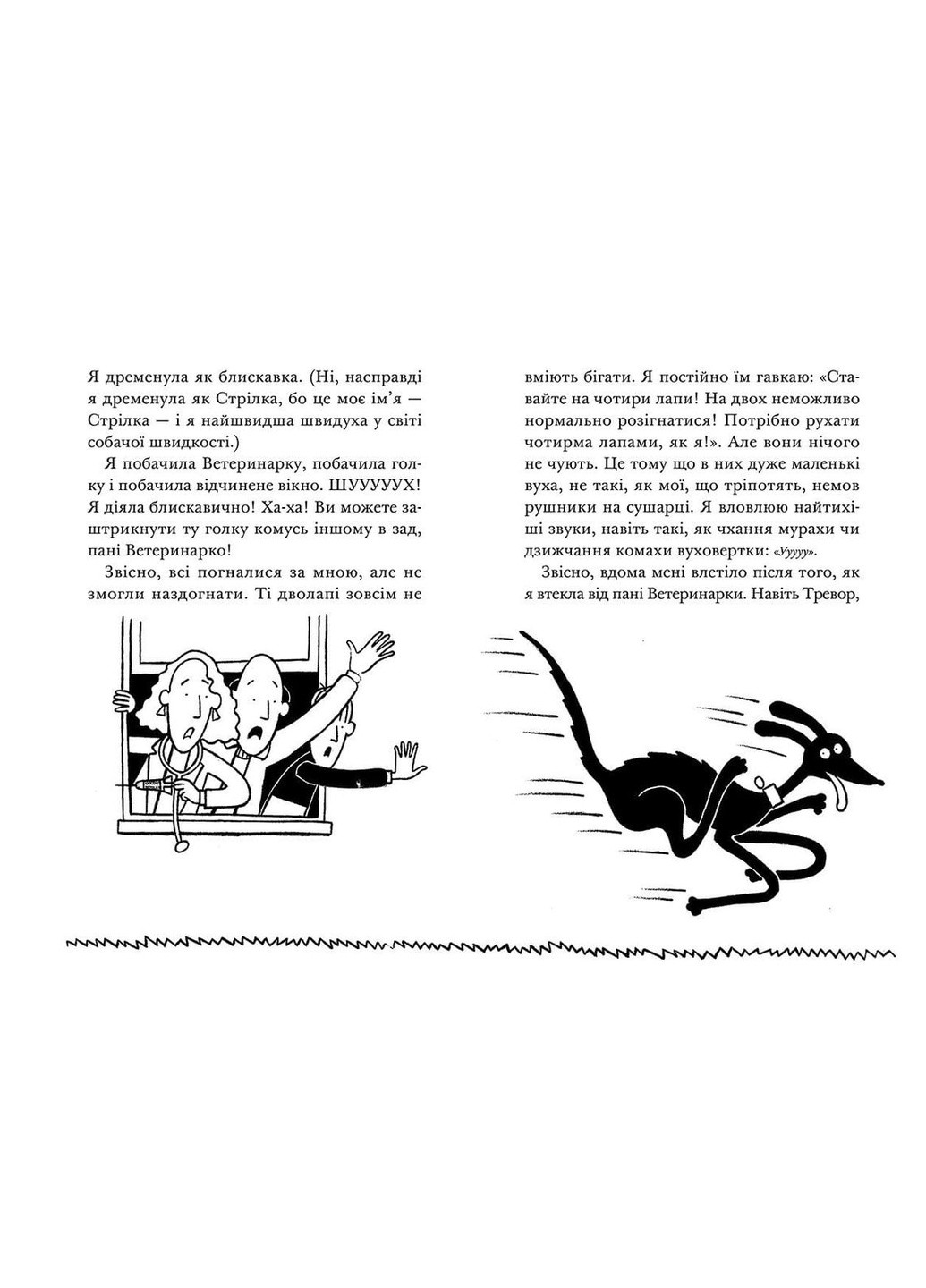 Книга Викрадення! Гаряче літо Ракеті на чотирьох лапах. Книга 5 - Джеремі Стронґ Видавництво Старого Льва (9786176798156) Видавництво Старого Лева (258356135)