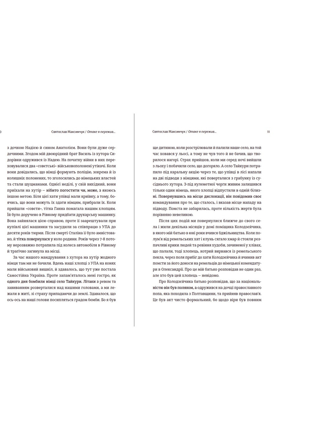 Книга Мозаїка спогадів - Святослав Максимчук Видавництво Старого Льова (9786176799498) Видавництво Старого Лева (258357402)