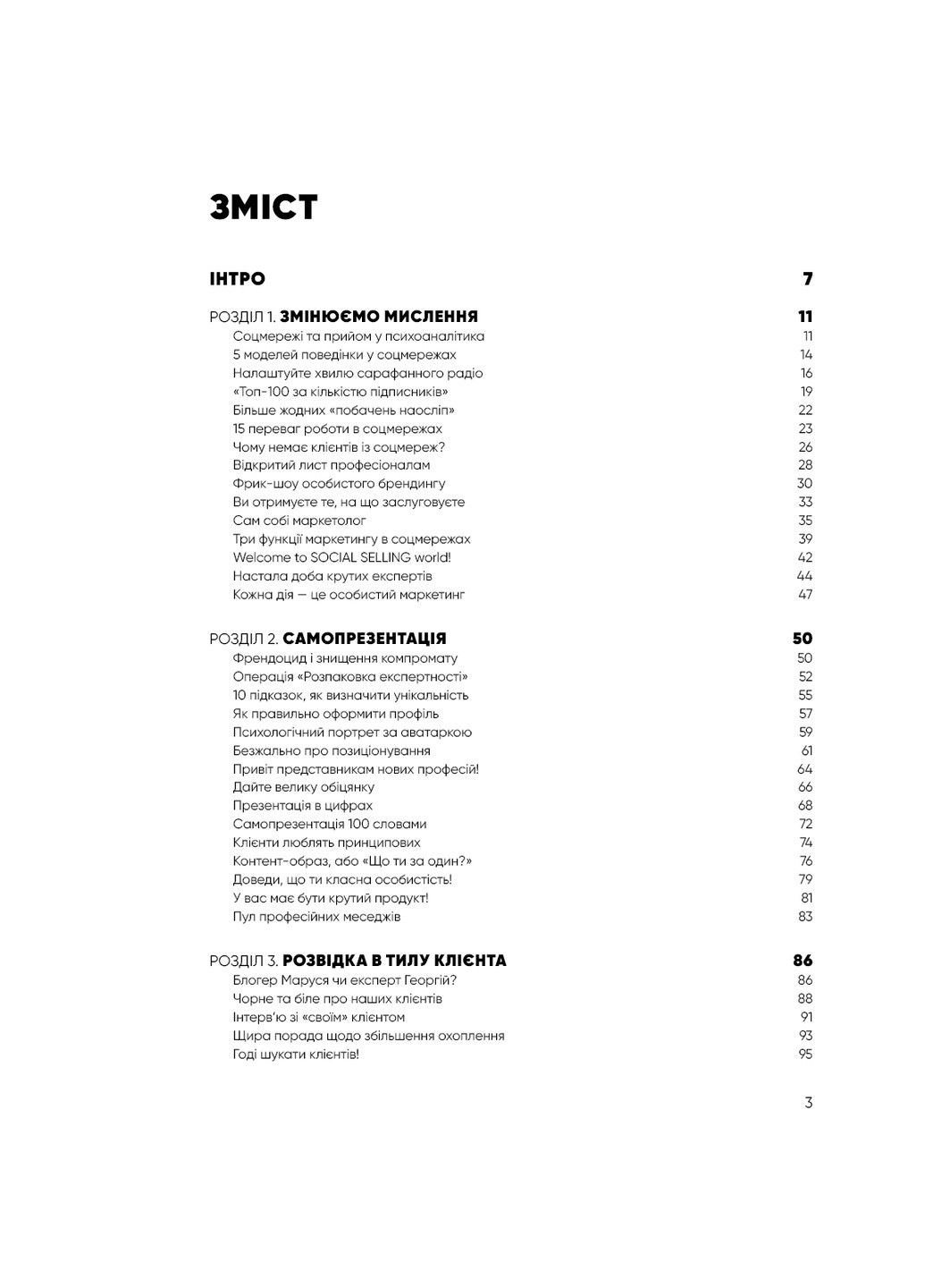 Книга Королі соціальних мереж - Денис Каплунов BookChef (9786175480922) Издательство "BookChef" (258356501)