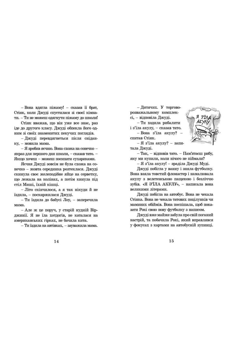 Книга Джуді Муді. Книга 1 - Меґан МакДоналд (9786176791096) Видавництво Старого Лева (258357302)