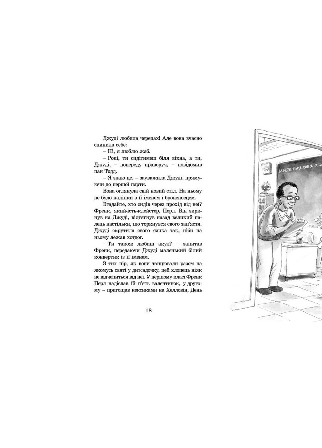 Книга Джуді Муді. Книга 1 - Меґан МакДоналд (9786176791096) Видавництво Старого Лева (258357302)