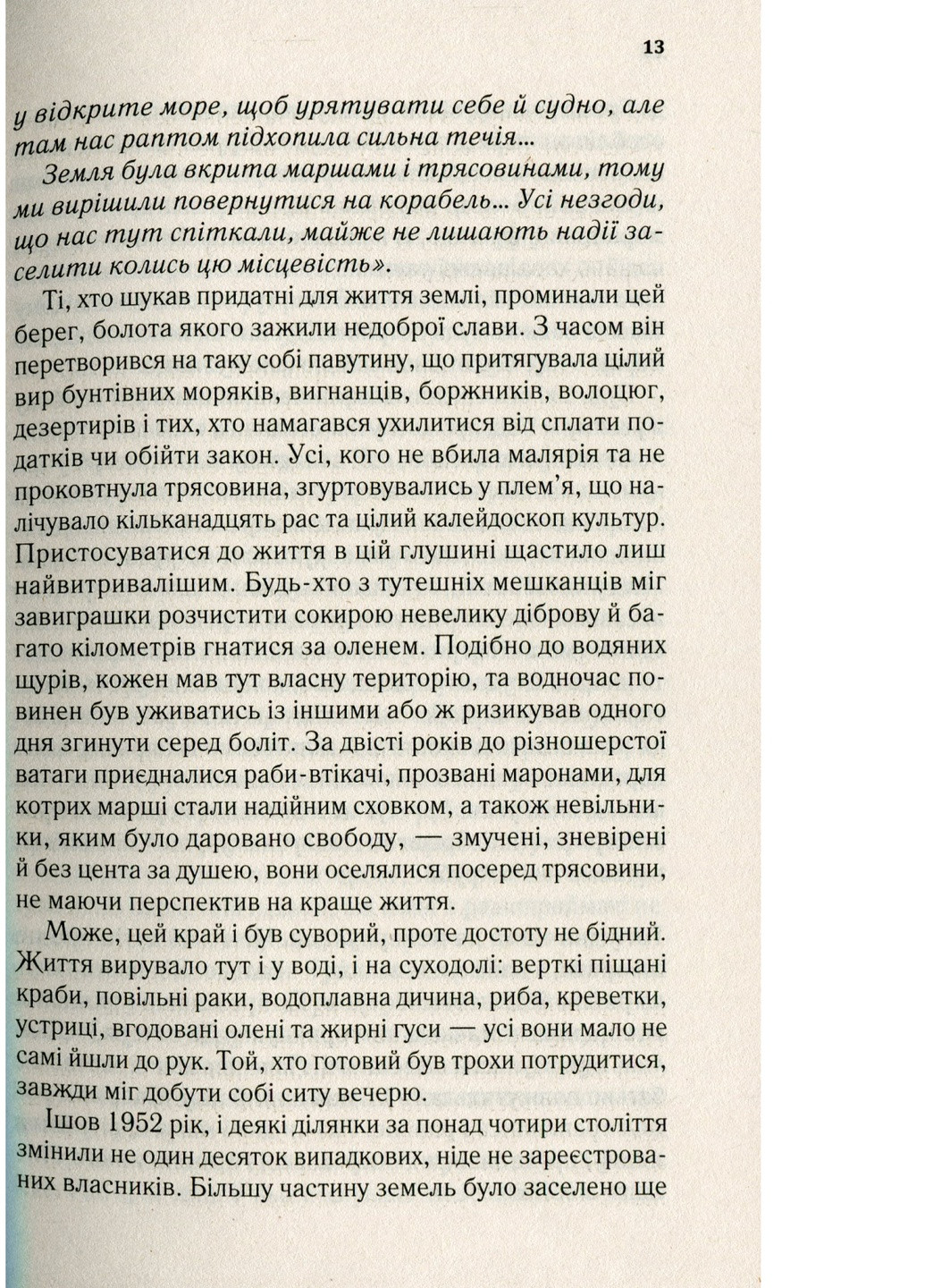 Книга Там, де співають раки - Делія Овенс (9789669824035) Vivat (258356090)