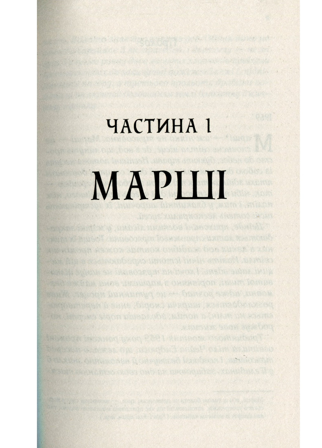 Книга Там, де співають раки - Делія Овенс (9789669824035) Vivat (258356090)