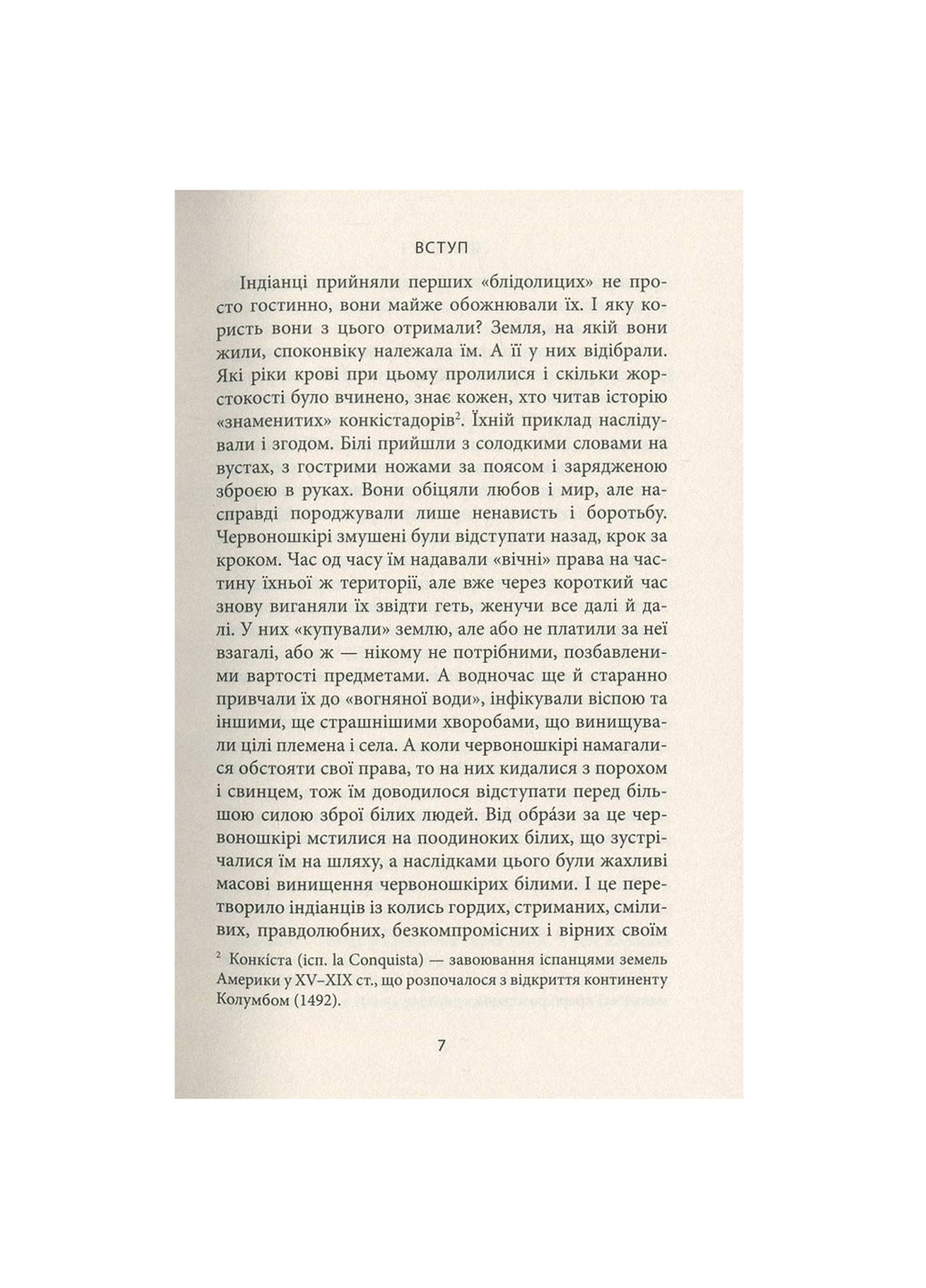 Книга Віннету I: Роман - Карл Май (9786176641605) Астролябія (258357712)