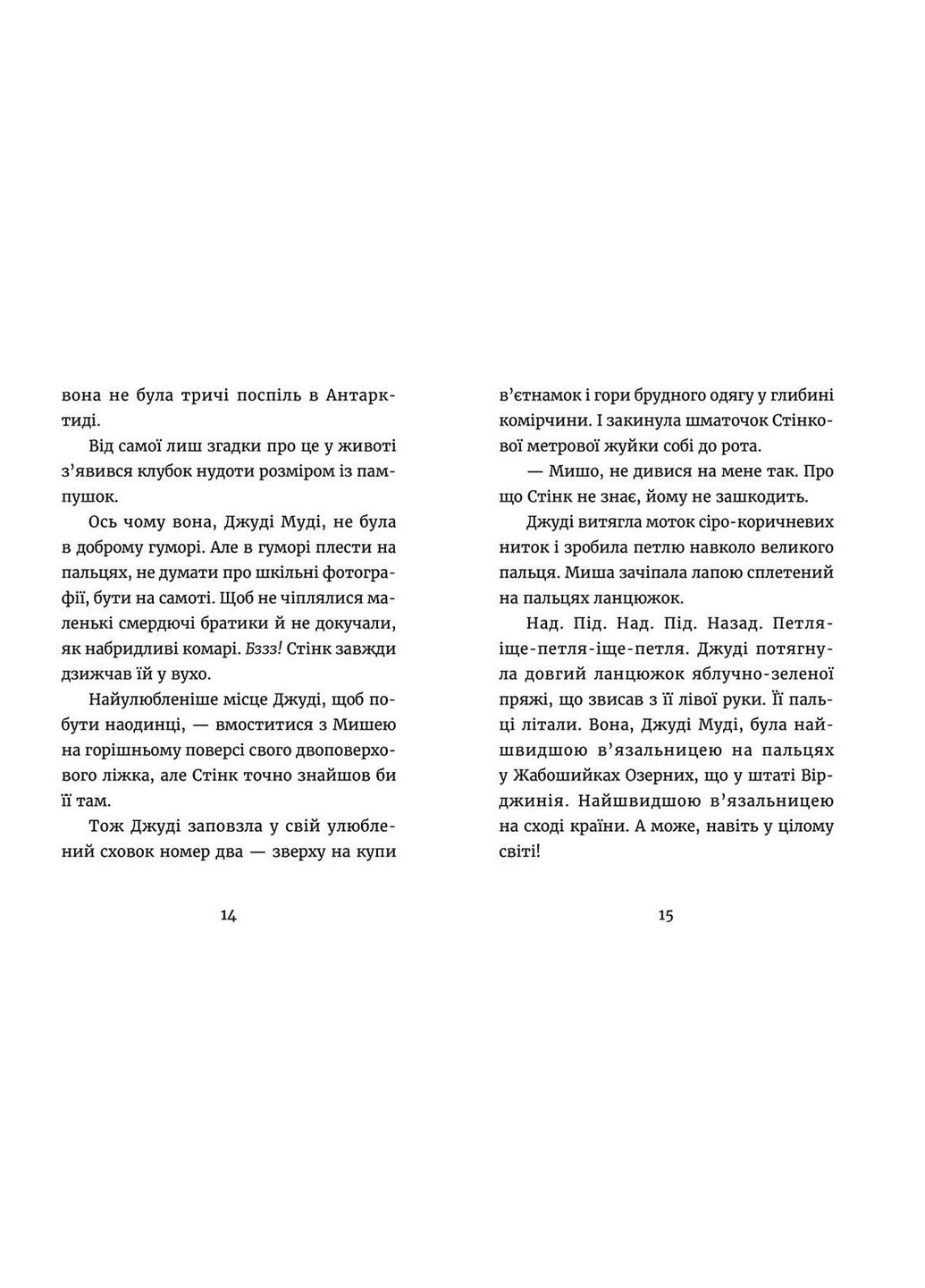 Книга Джуді Муді - марсіянка. Книга 12 - Меґан МакДоналд (9786176796169) Видавництво Старого Лева (258356209)