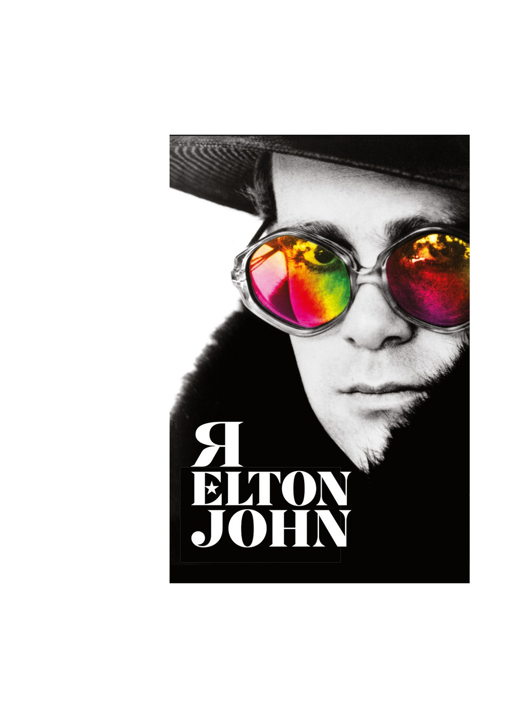 Книга Я. Елтон Джон - Елтон Джон BookChef (9789669932891) Издательство "BookChef" (258357511)