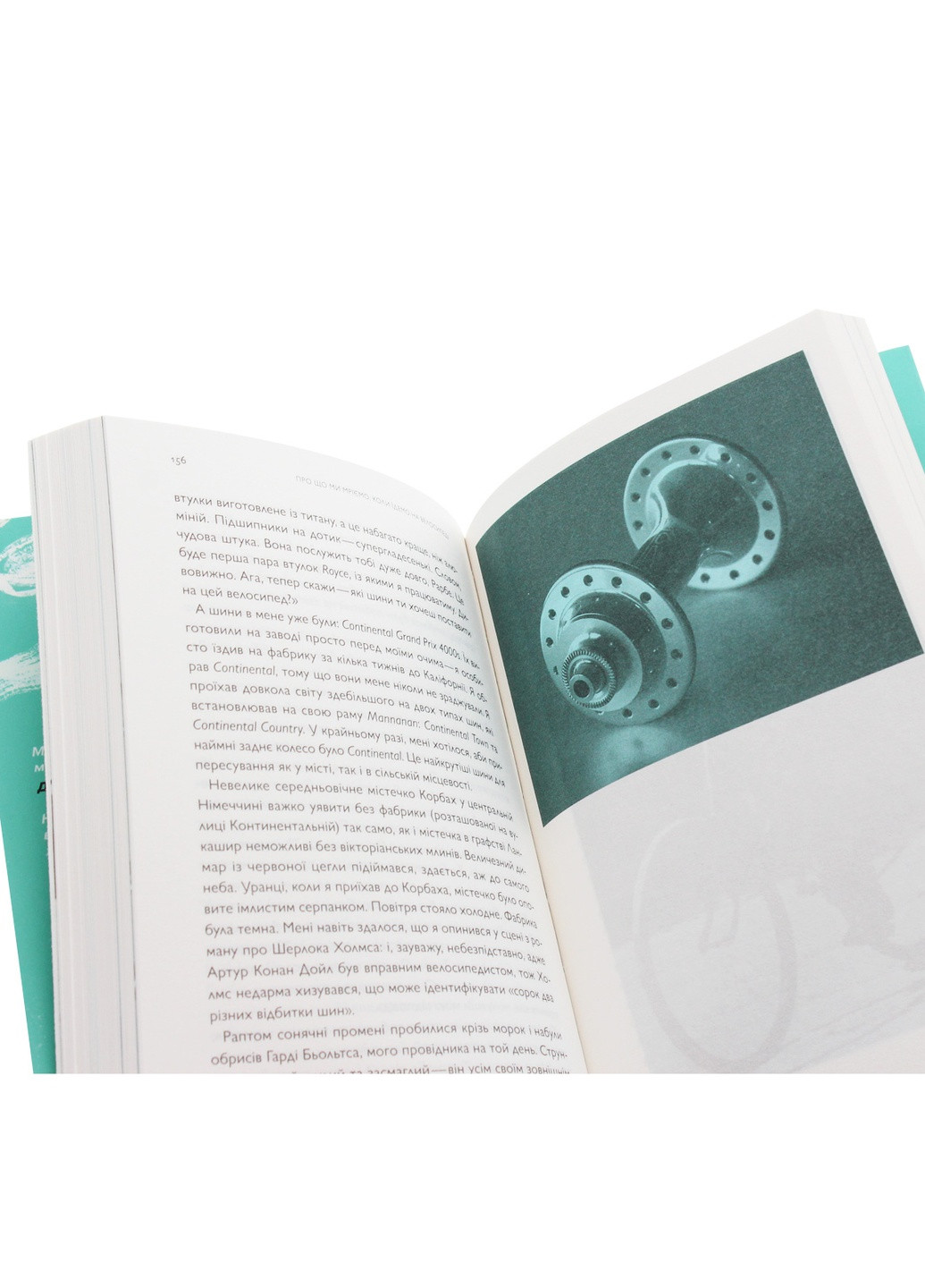 Книга Про що я мрію, коли їду на велосипеді - Роберт Пенн (9786177544455) Yakaboo Publishing (258357467)