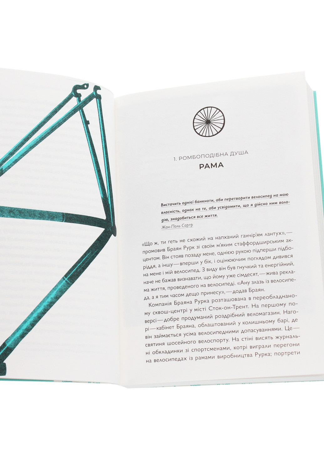 Книга Про що я мрію, коли їду на велосипеді - Роберт Пенн (9786177544455) Yakaboo Publishing (258357467)