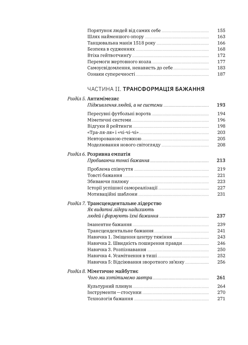 Книга Хочу! Як навчитися розпізнавати свої справжні бажання - Люк Бурґіс (9786177933211) Yakaboo Publishing (258357476)