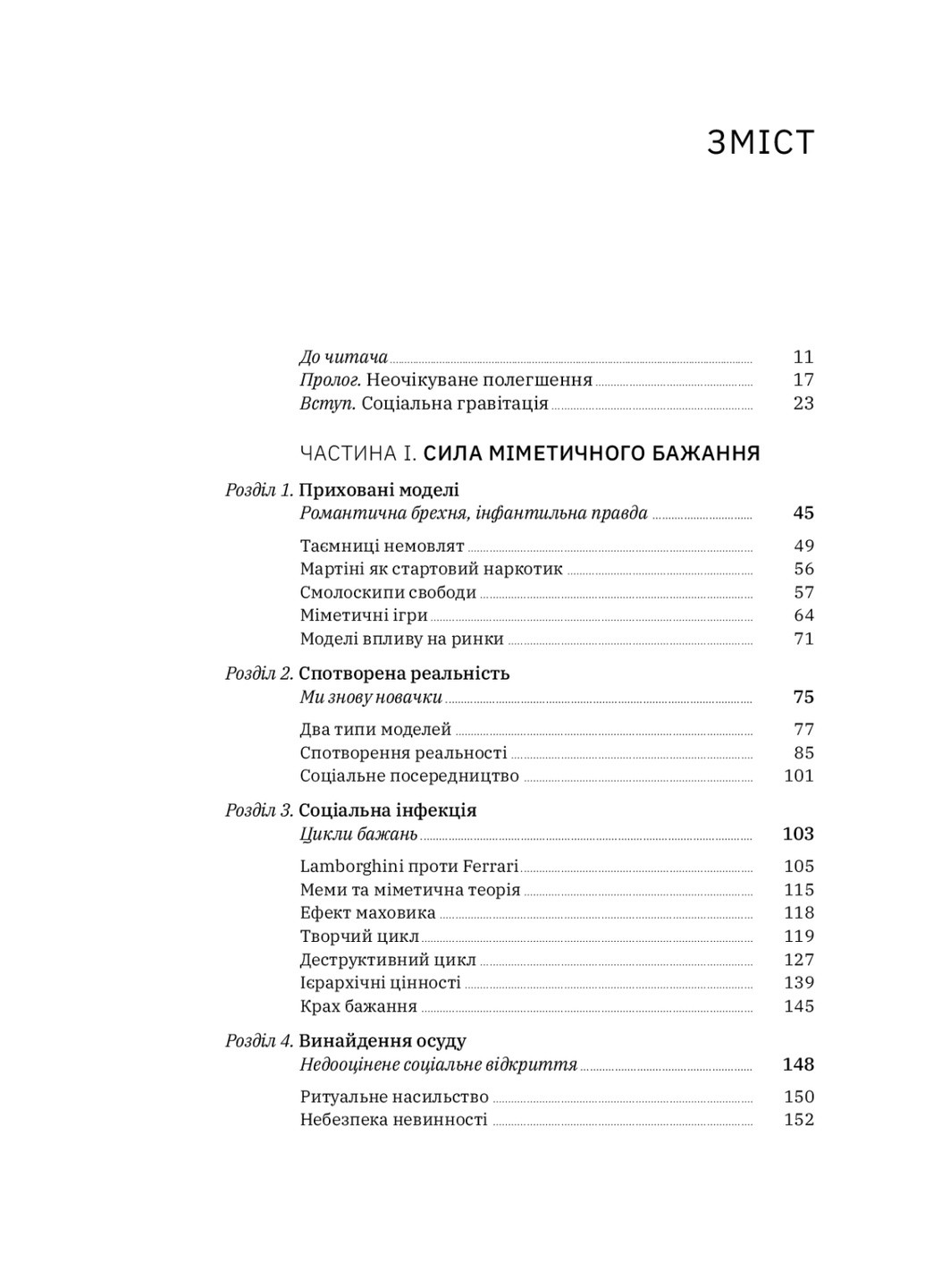 Книга Хочу! Як навчитися розпізнавати свої справжні бажання - Люк Бурґіс (9786177933211) Yakaboo Publishing (258357476)