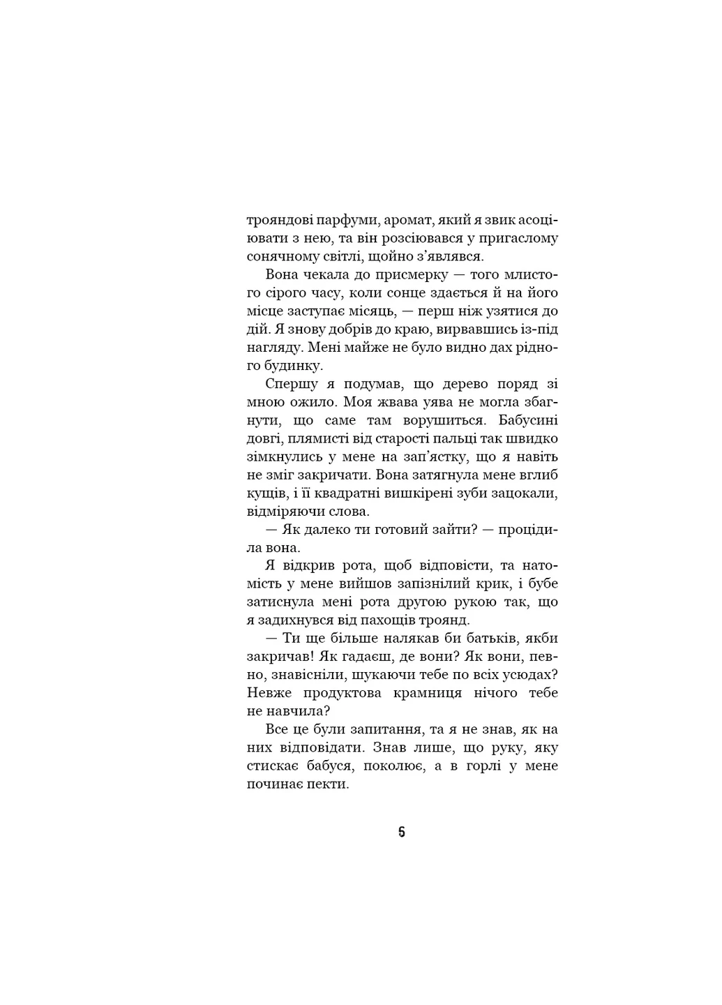 Книга Привіт, сусіде. Книга 3: Поховані секрети - Карлі Енн Вест BookChef (9786175481356) Издательство "BookChef" (258356437)