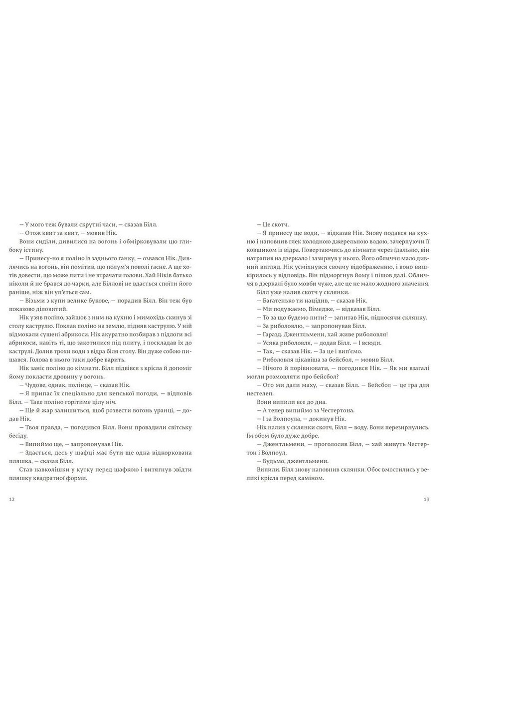 Книга Сніги Кіліманджаро - Ернест Гемінґвей (9786176797500) Видавництво Старого Лева (258357337)