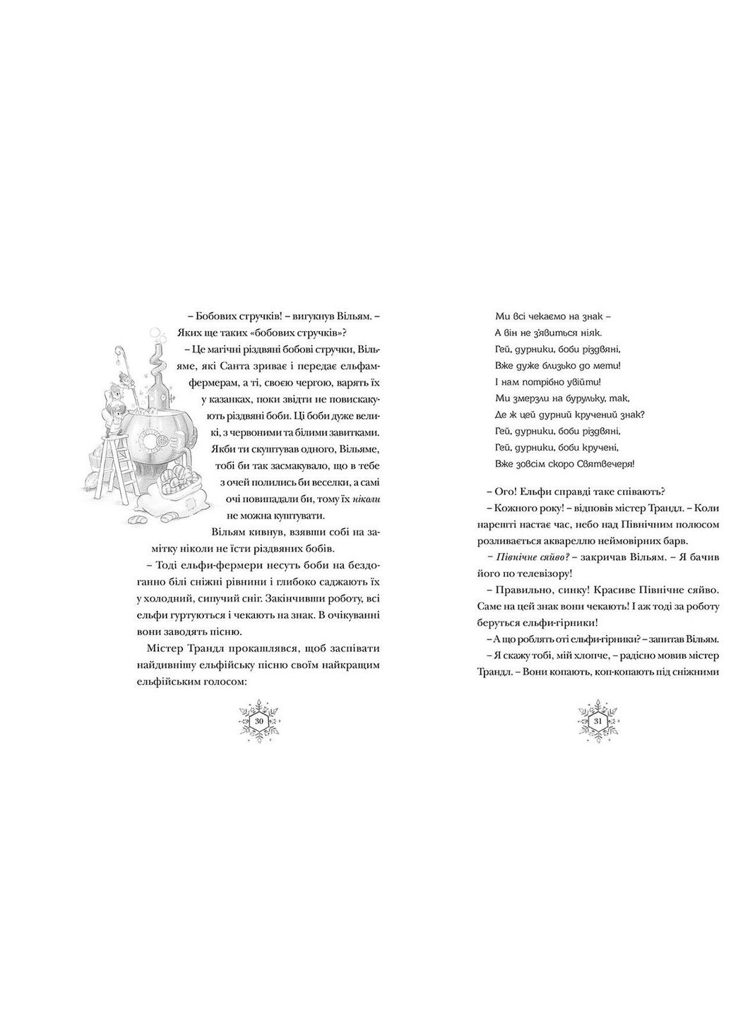 Книга Різдвозавр. Книга 1 - Том Флетчер (9786176796091) Видавництво Старого Лева (258357286)