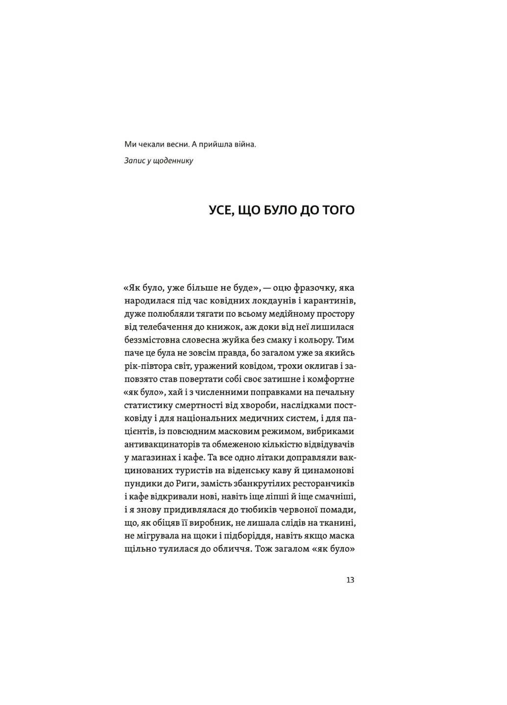 Книга Життя посеред життя - Ольга Карі (9786177933655) Yakaboo Publishing (258356334)
