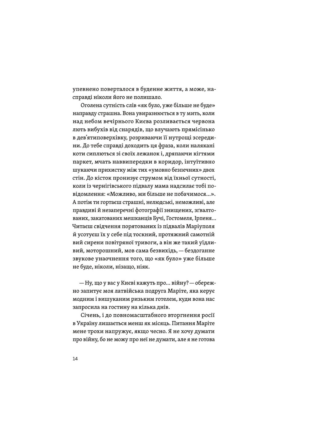 Книга Життя посеред життя - Ольга Карі (9786177933655) Yakaboo Publishing (258356334)