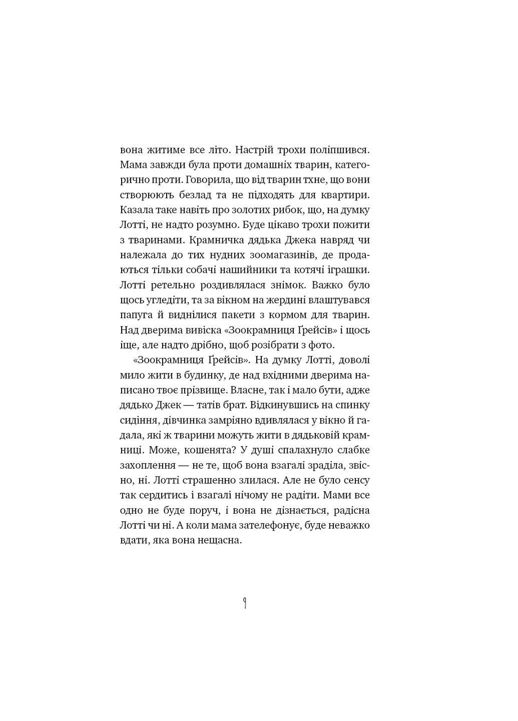 Книга Котячі чари. Учениця чаклунки - Голлі Вебб BookChef (9786175481271) Издательство "BookChef" (258357524)