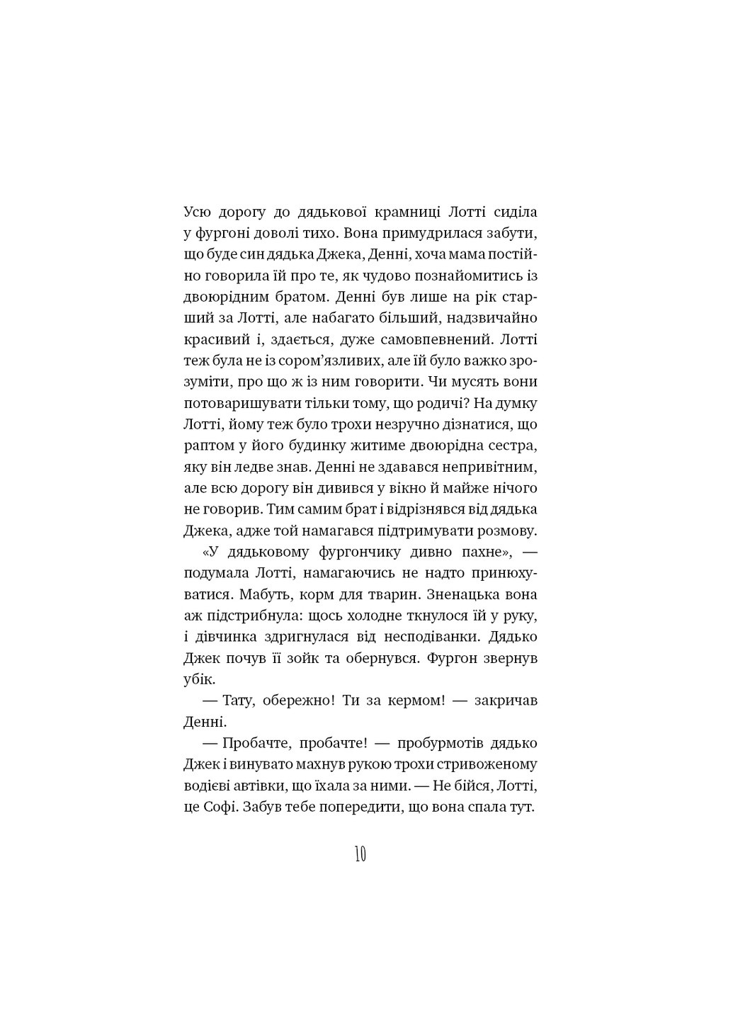 Книга Котячі чари. Учениця чаклунки - Голлі Вебб BookChef (9786175481271) Издательство "BookChef" (258357524)