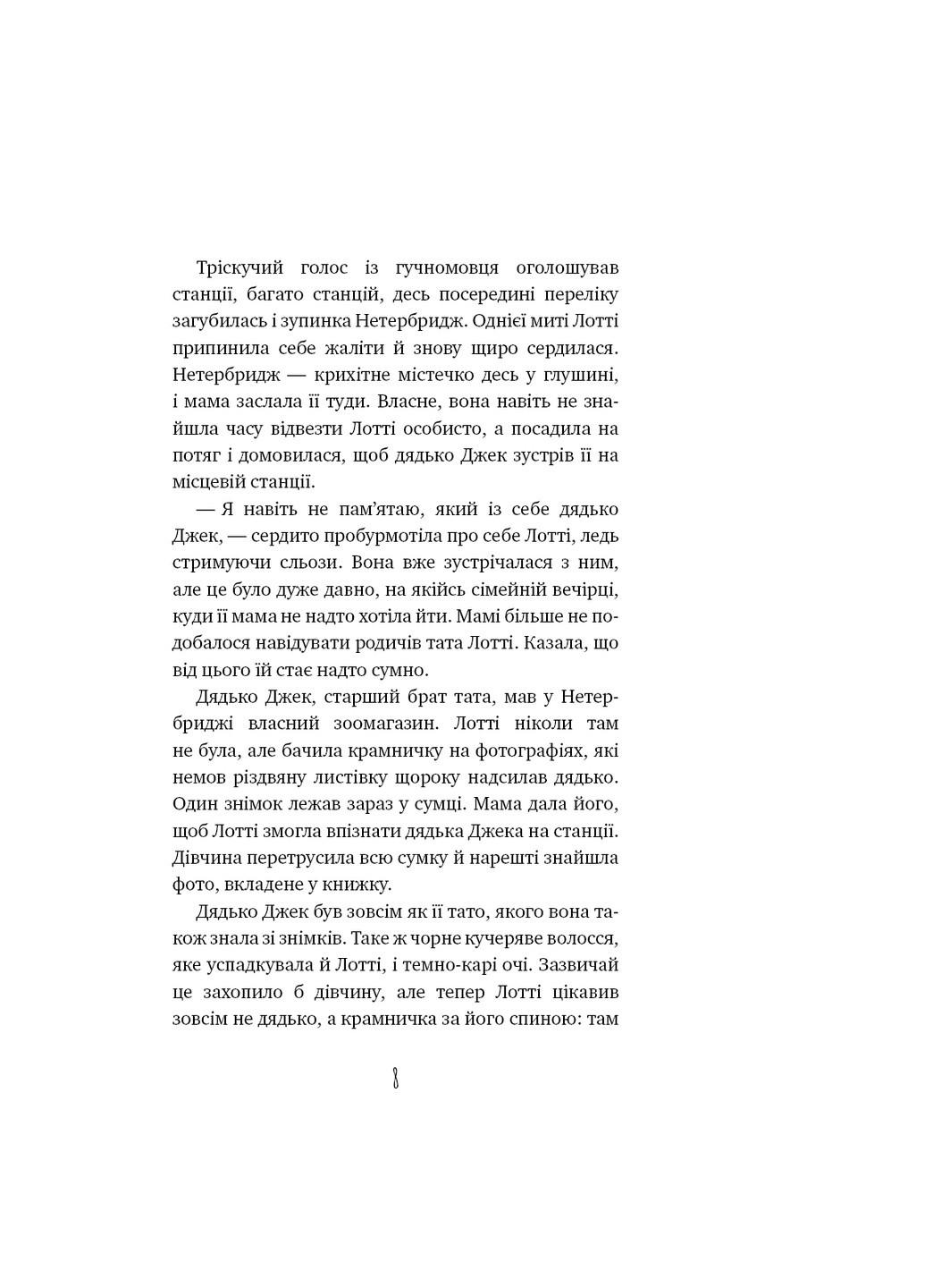 Книга Котячі чари. Учениця чаклунки - Голлі Вебб BookChef (9786175481271) Издательство "BookChef" (258357524)