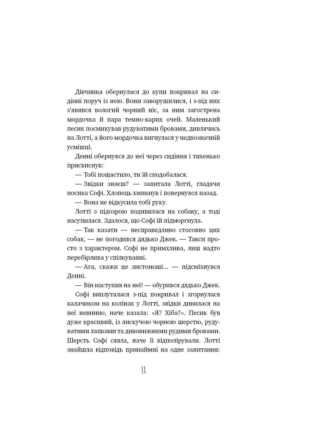 Книга Котячі чари. Учениця чаклунки - Голлі Вебб BookChef (9786175481271) Издательство "BookChef" (258357524)