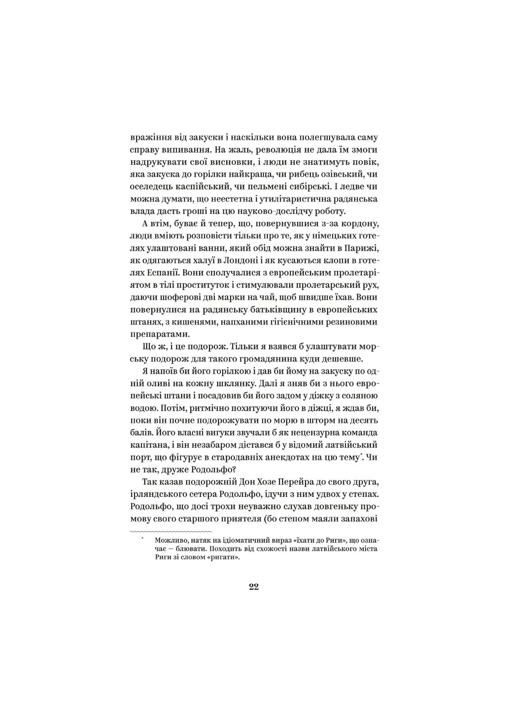 Книга Майк Йогансен. Вибрані твори (9786178107734) Yakaboo Publishing (258356349)