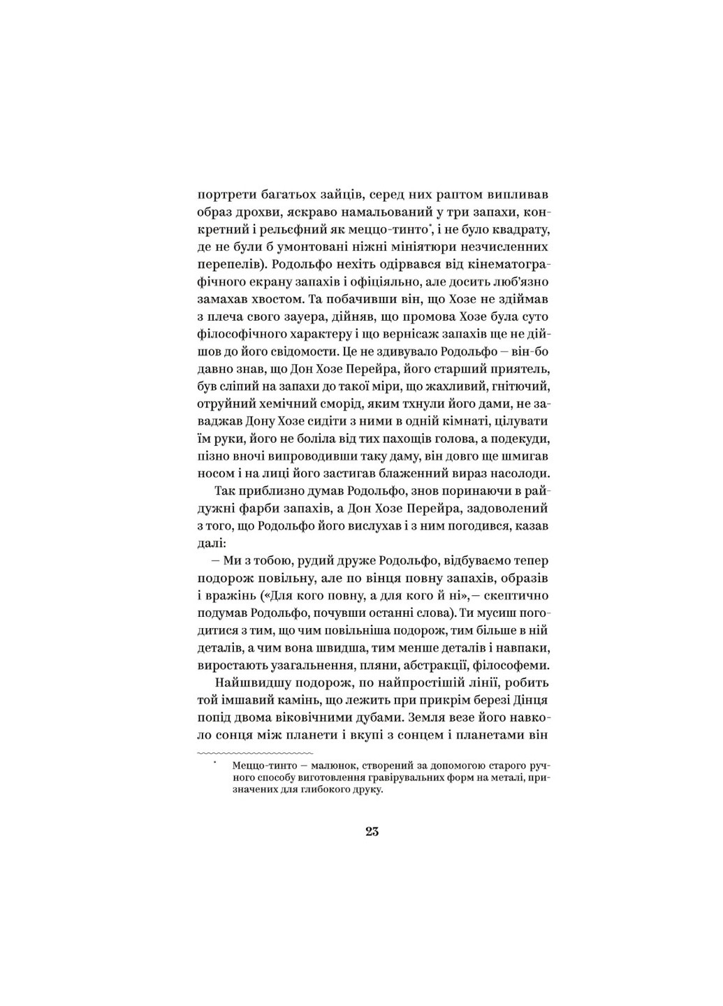 Книга Майк Йогансен. Вибрані твори (9786178107734) Yakaboo Publishing (258356349)