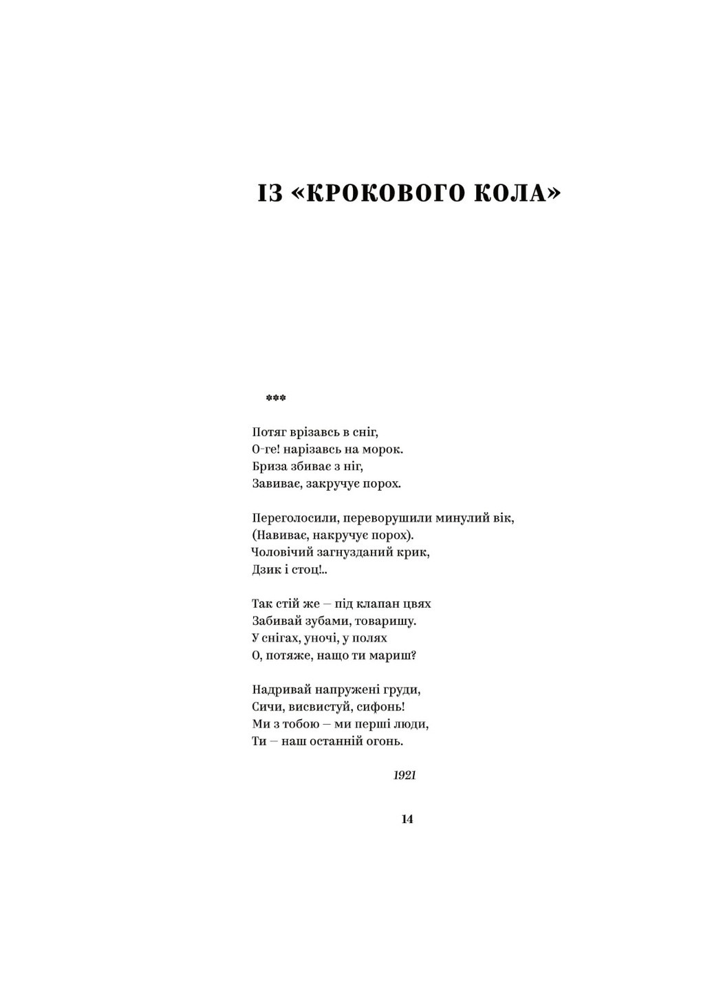 Книга Майк Йогансен. Вибрані твори (9786178107734) Yakaboo Publishing (258356349)