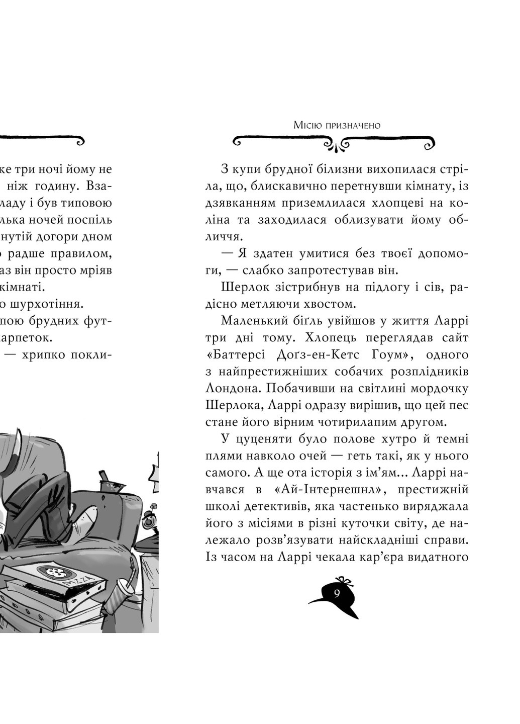 Книга Агата Містері. Слідами діаманта. Книга 19 - Сер Стів Стівенсон (9786178248550) Рідна мова (258357140)